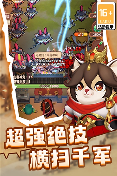 蜀道轮回 1.0.0 安卓版 3