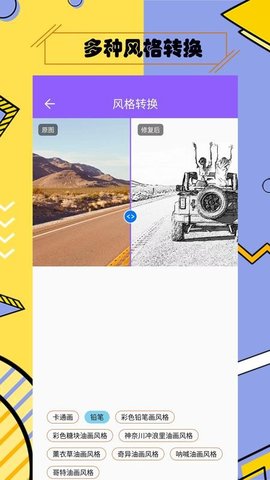 多功能照片修复助手 3.7.5 安卓版 2
