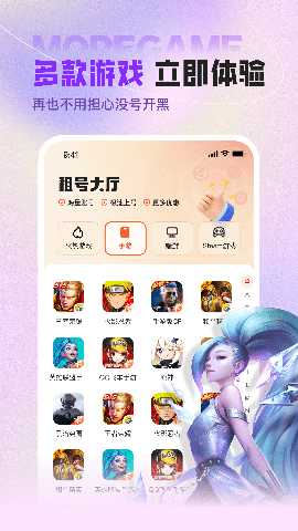 U号租上号器 12.9.8 安卓版 2
