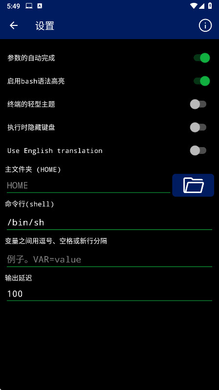 Qute 4.12 安卓版 4