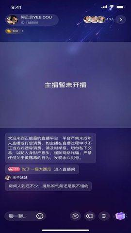 星沿live 1.0.5 安卓版 3