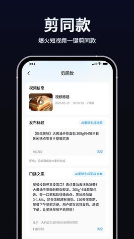 短视频带货起号助手 1.3.0 安卓版 2