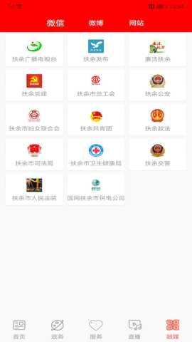 大美扶余 1.1.4 官方版 2