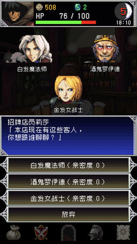 暗黑之血2 2.1.9 安卓版 3