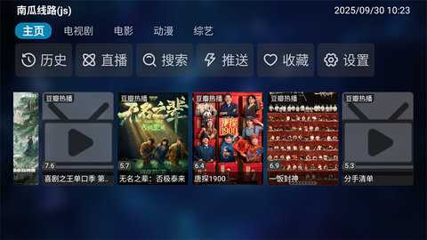 MG影视盒子 3.0.0 安卓版 2