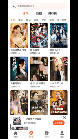 剧大侠 1.1.2 最新版 3