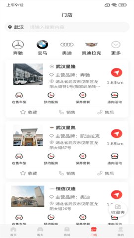 恒信车管家 2.8.1 安卓版 3