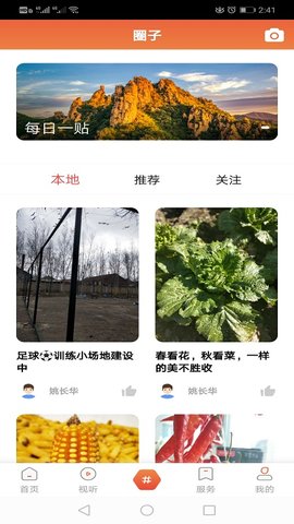 新宾融媒 3.8.4 安卓版 3