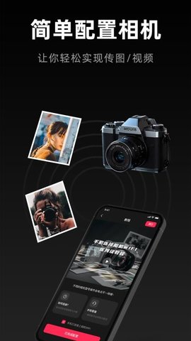 Cam Linker 1.5 安卓版 1