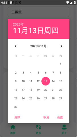 辞职信生成器 1.0 安卓版 2