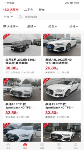 恒信车管家 2.8.1 安卓版 1