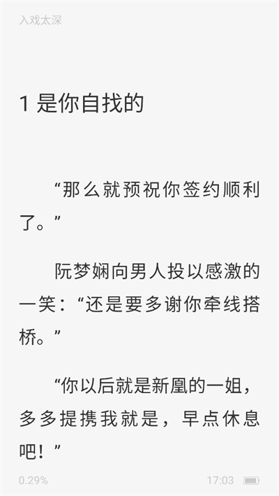 静读免费小说 1.0.2 官方版 1