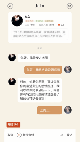 易算算 1.0.5 安卓版 3