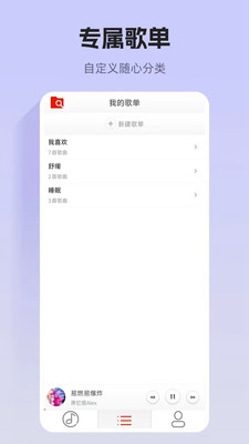 畅享音乐大全 1.0.6 安卓版 1