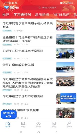 爱昌乐 2.1.6 安卓版 1