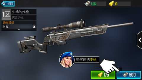 狙击突击 500231 安卓版 1