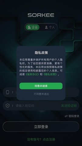 低空亿 1.1.2 安卓版 3