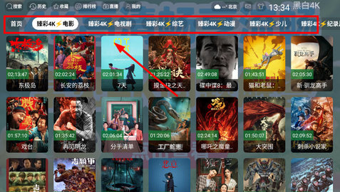 黑白4K 3.0.6 安卓版 2