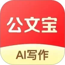 公文宝app官方下载-公文宝ai写作工具