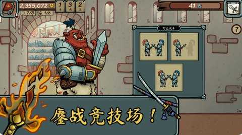 当铺人生传奇 1.001 安卓版 3