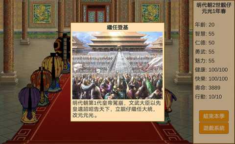 皇帝日月堂内置菜单 v1.0.17 安卓版 3