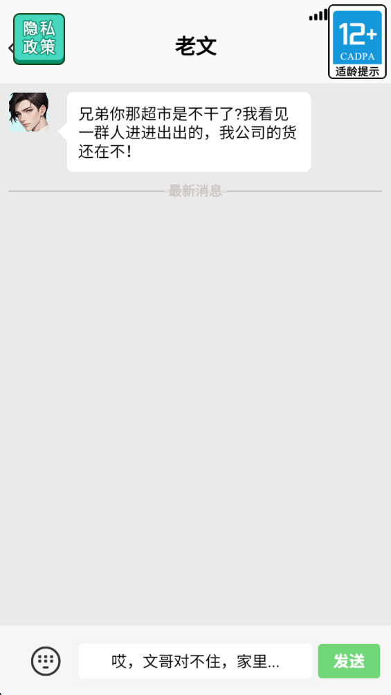 末日物资大亨MOD作弊菜单 1.0.0 安卓版 0