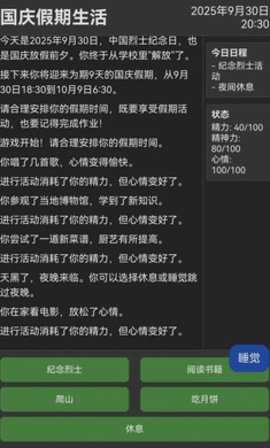 未完成的作业国庆 1.0.0 安卓版 2