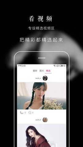 鲍粥视频 1.1.5 安卓版 3