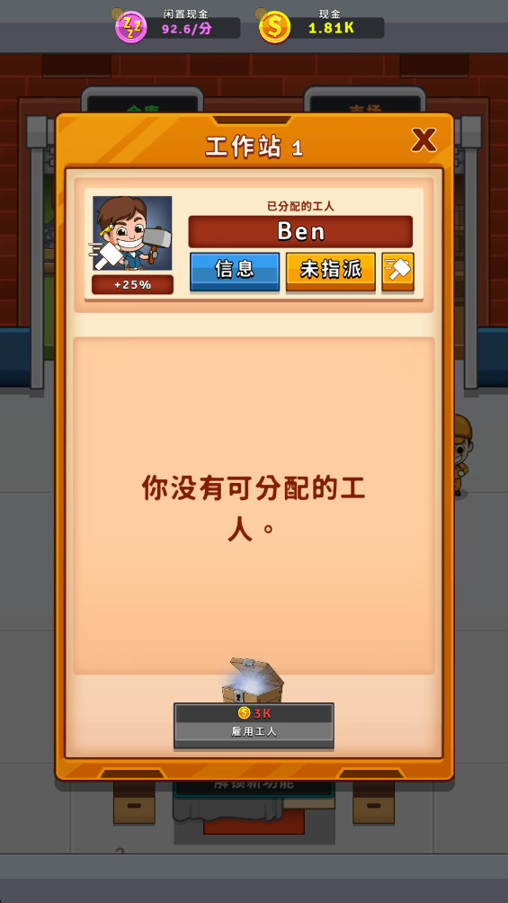 空闲工厂大亨无限金币版 2.22.0 安卓版 2