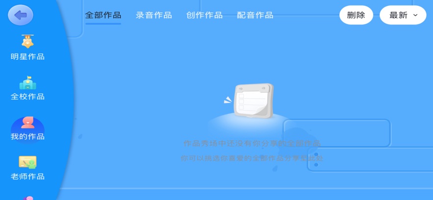 言籽英语 5.2.26.209547 安卓版 0