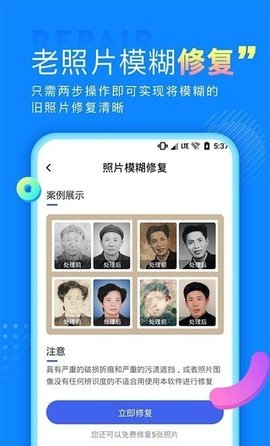 手机数据恢复宝 2.3.4 安卓版 2