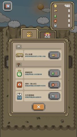 我的化石博物馆内置菜单 1.8.3 安卓版 2