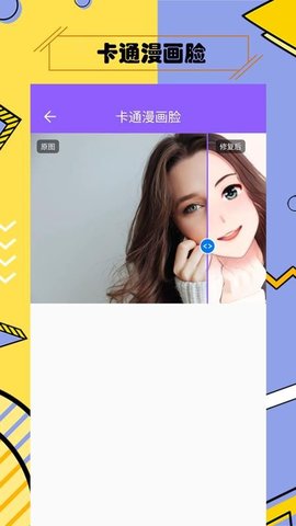多功能照片修复助手 3.7.5 安卓版 1