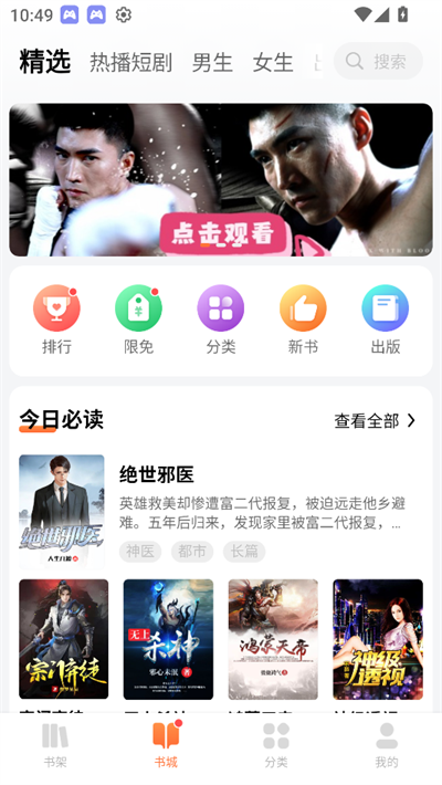 呀哩小说 1.01 最新版 3
