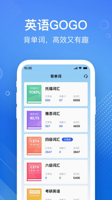 英语GoGo 1.0.4 安卓版 3