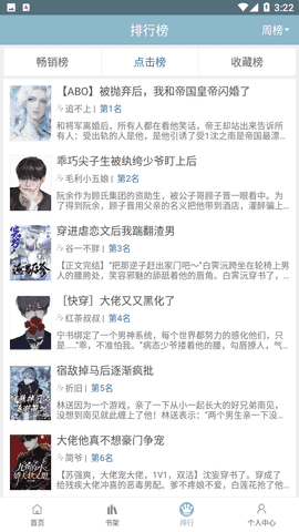 泰剧小说 1.0.8 安卓版 1