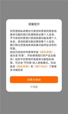 简宇宙听书  安卓版 1