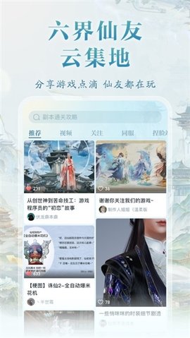 诛仙2山海苑 1.0.24 官方版 1