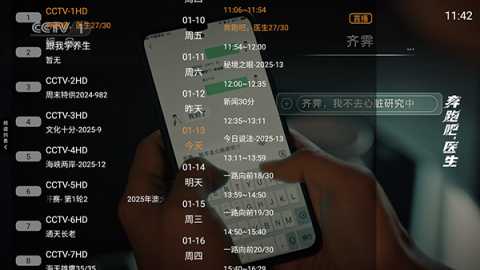 直播大全电视tv版 1.4.2 最新版 1
