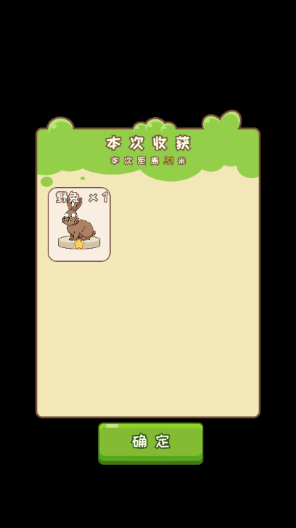 刮毛模拟器 v1 安卓版 0