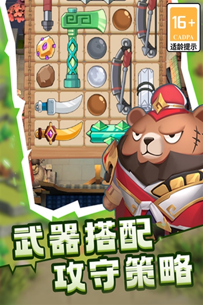 蜀道轮回 1.0.0 安卓版 2