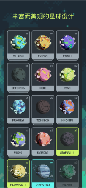 异星专注 1.3.0 安卓版 1