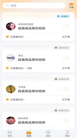 微鲸灵 2.1.2 安卓版 3