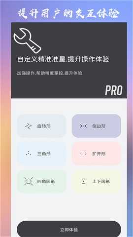 ClevrSyno Pro 23.1 安卓版 0