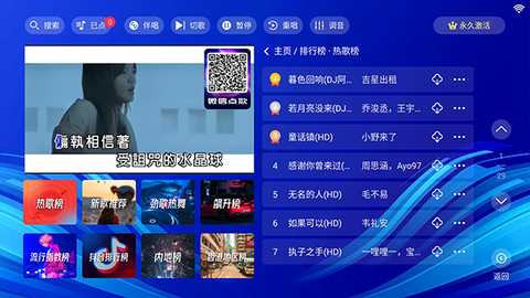 蓝调KTV 3.26.74.1302352364 安卓版 3