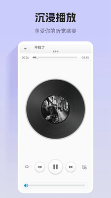 畅享音乐大全 1.0.6 安卓版 2