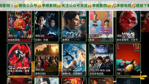 李根影剧院中秋节版 5.0.23 安卓版 2