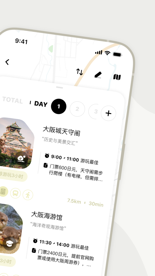 指北旅行 3.1.6 安卓版 3