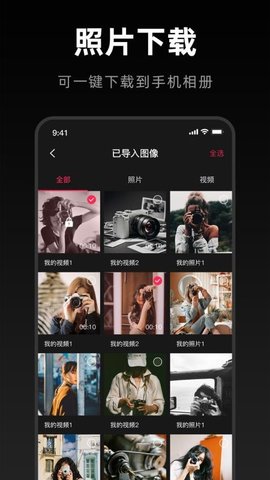 Cam Linker 1.5 安卓版 2