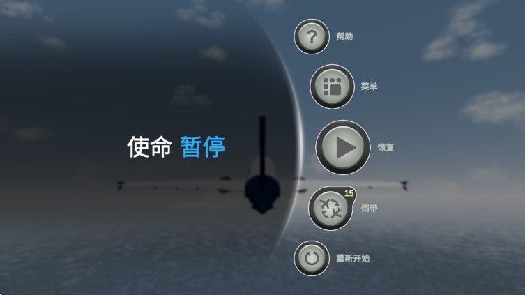 喷气飞机模拟器中文版 1.163 安卓版 1